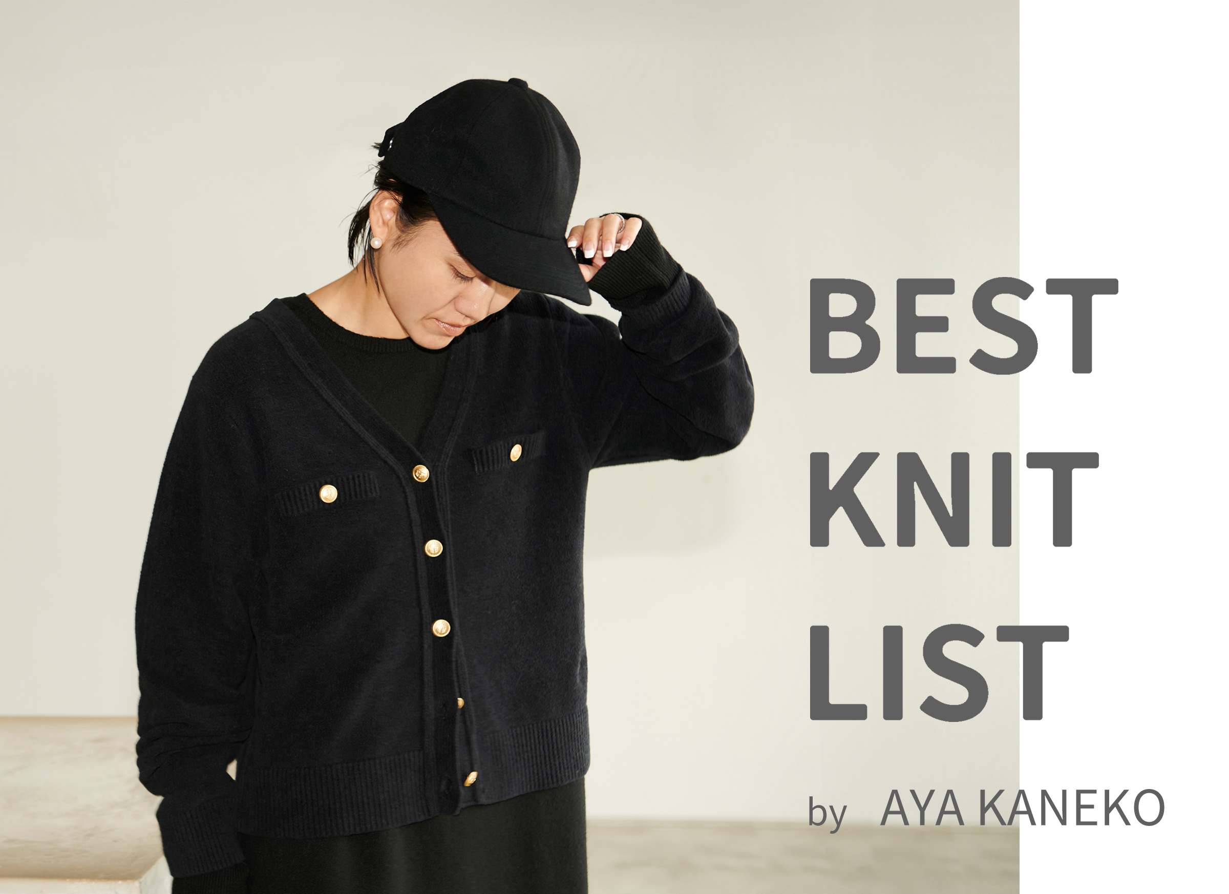 BEST KNIT LIST by AYA KANEKO
