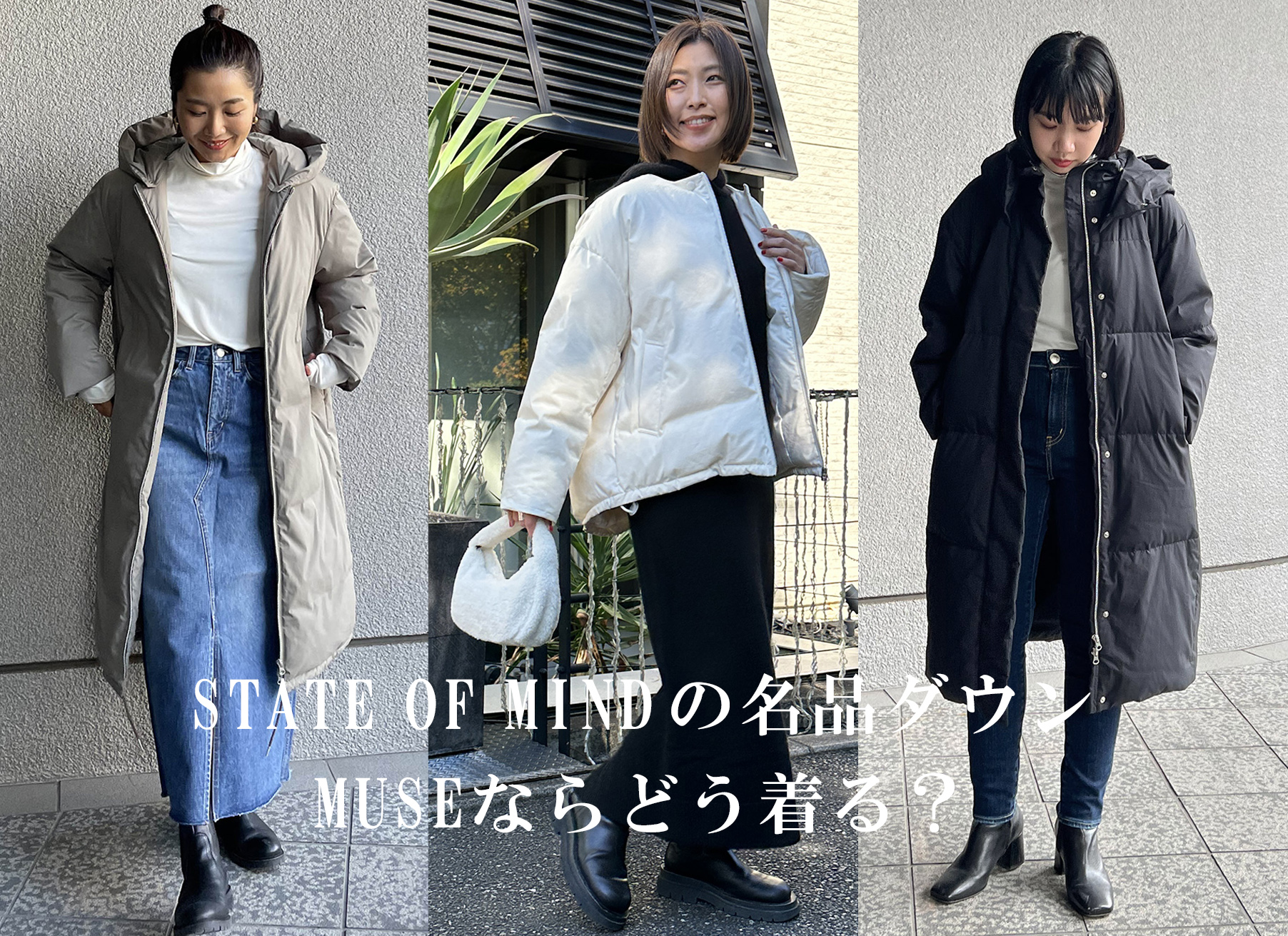 STATE OF MIND ダウンコートS 大草直子 - ジャケット/アウター