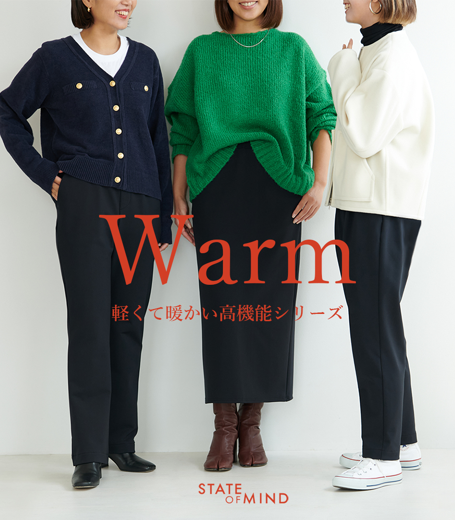 Warm 軽くて暖かい高機能シリーズ | GUESTLIST TOKYO（ゲストリスト