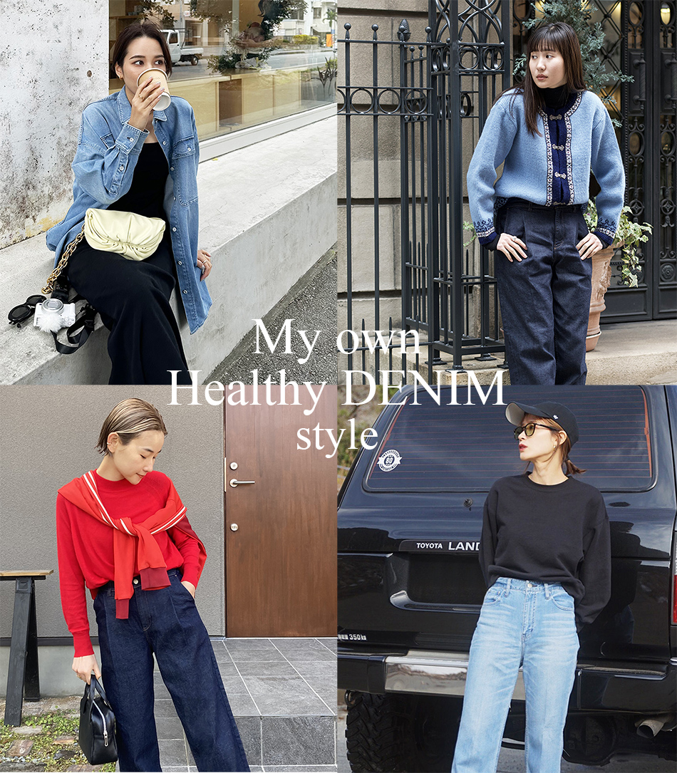 My own Healthy DENIM style | Healthy DENIM / ヘルシーデニム
