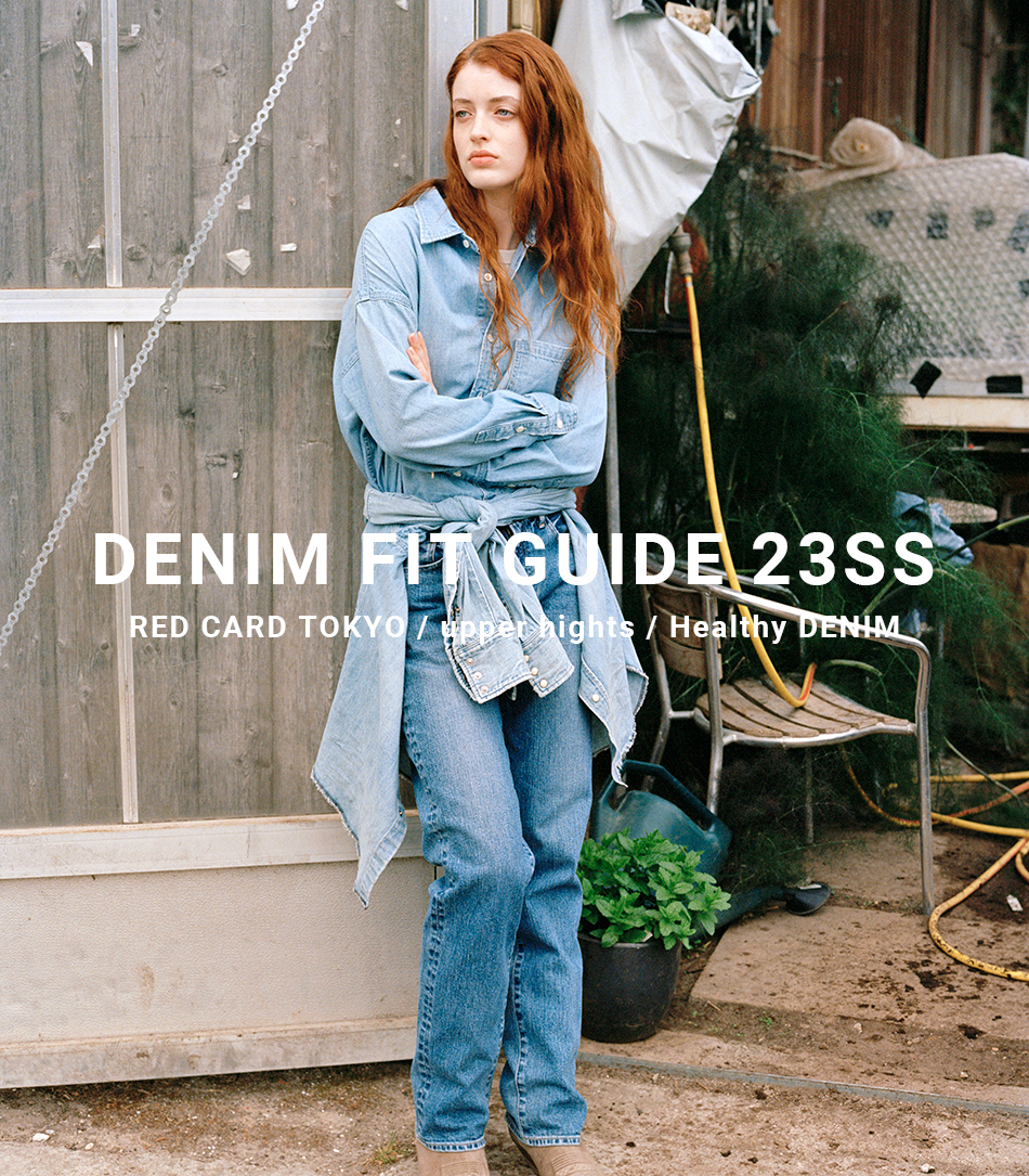 DENIM FIT GUIDE 23SS | GUESTLIST TOKYO（ゲストリスト トーキョー ...